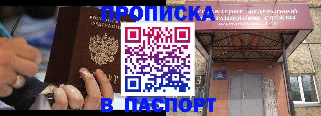 прописка в Туринске