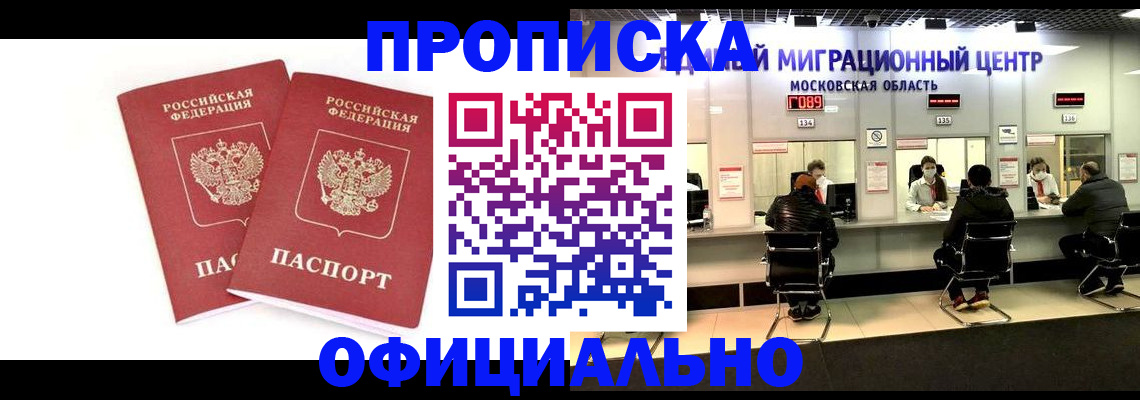 временная регистрация в Туринске