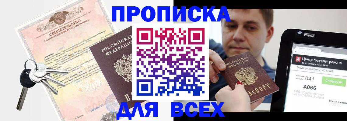 пропишу в квартире в Туринске