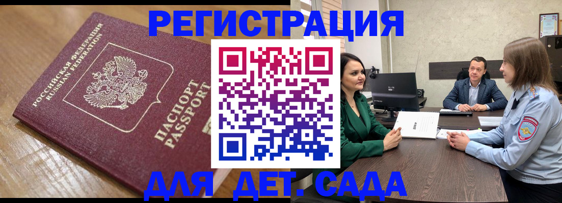 регистрация для школы в Туринске