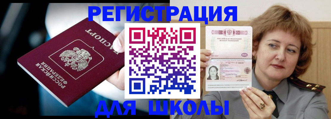 прописка иностранных граждан в Туринске
