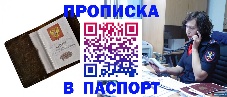 временная регистрация в Туринске