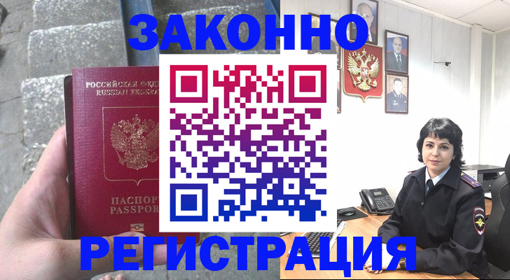 прописка законно в Туринске