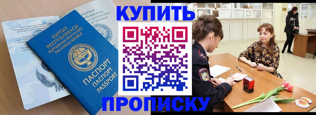 прописка гарантия в Туринске