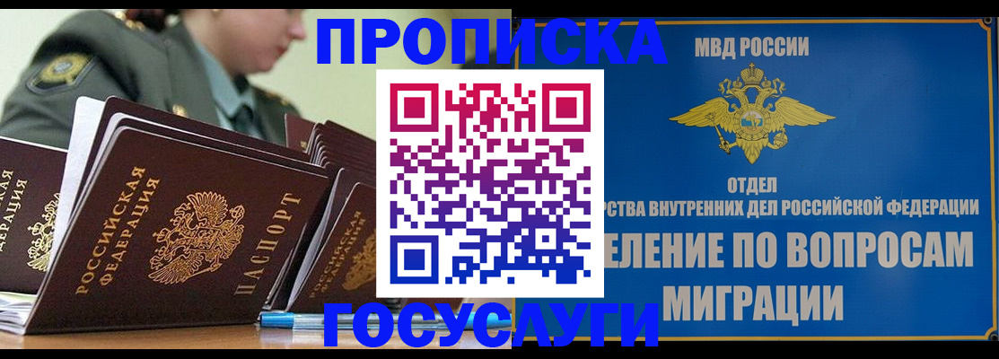 прописка в Туринске