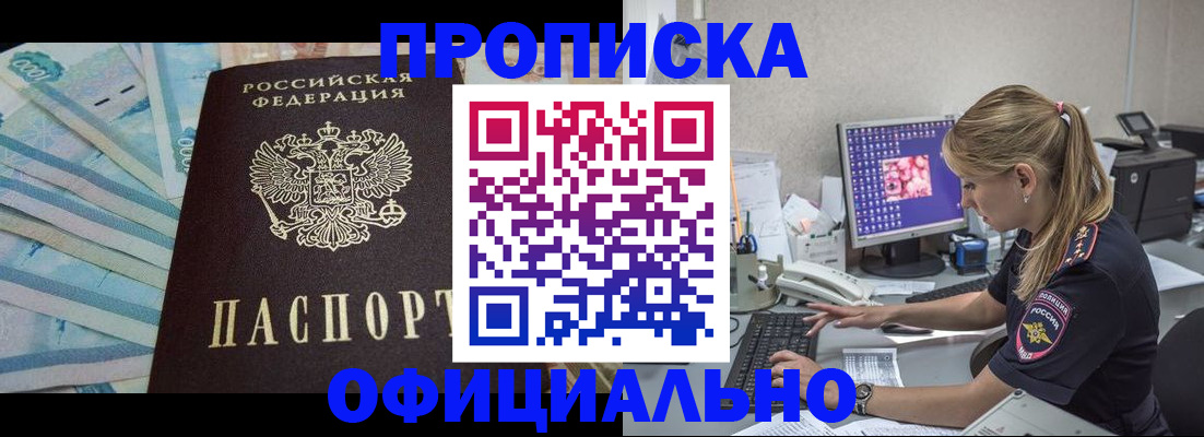 прописка ребенка в Туринске